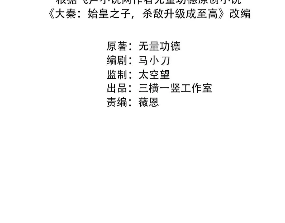 第170话 可惜我不想给你机会！3