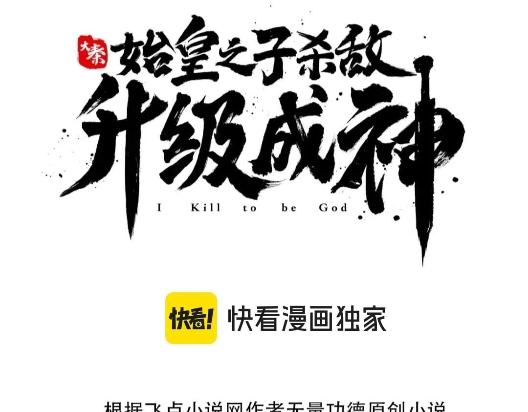 第170话 可惜我不想给你机会！2