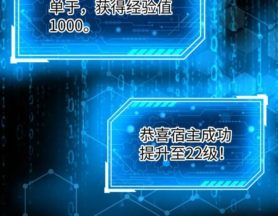 大秦：始皇之子杀敌升级成神漫画,第121话 异族！你们好日子到头了！3图