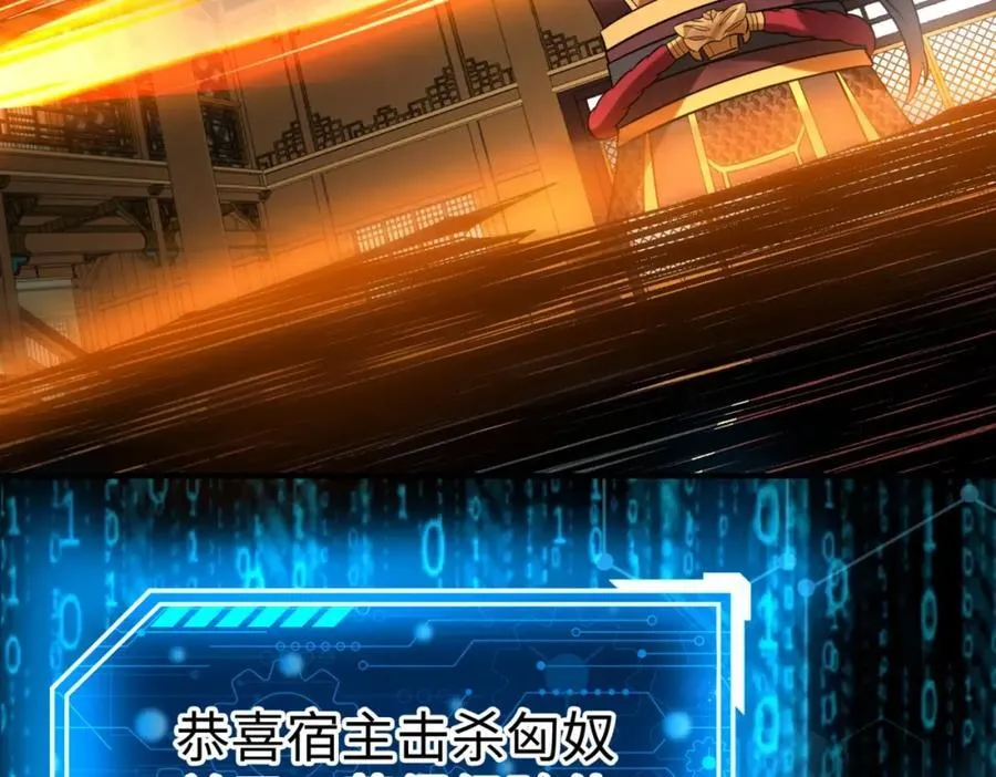 大秦：始皇之子杀敌升级成神漫画,第121话 异族！你们好日子到头了！2图