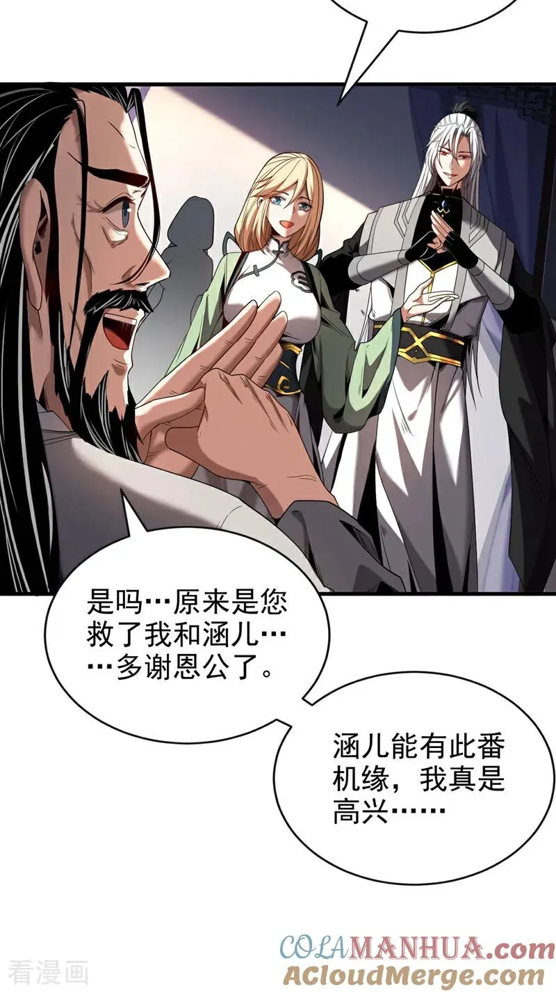 第21话 万千化一！2