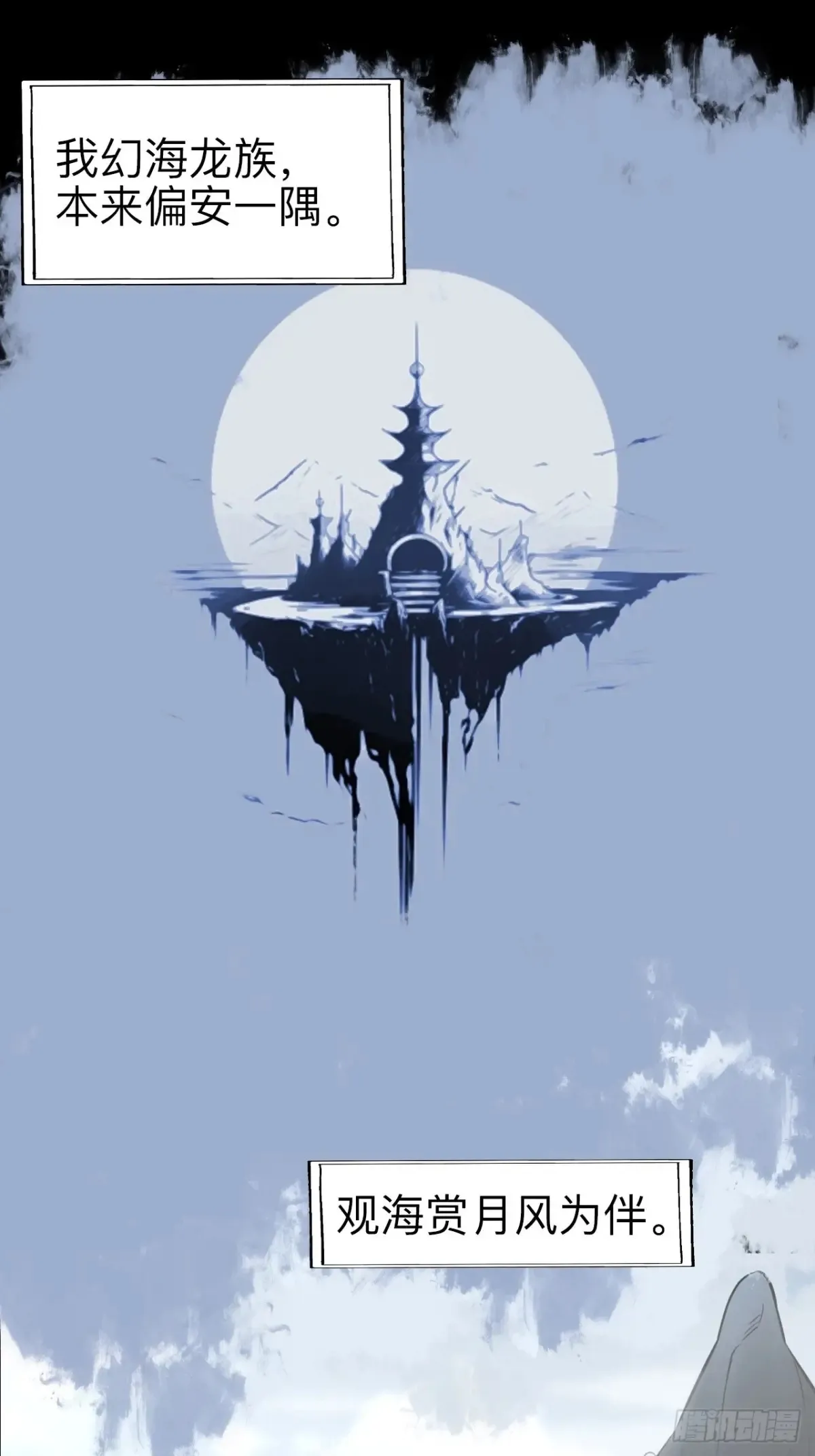 第二十六话3