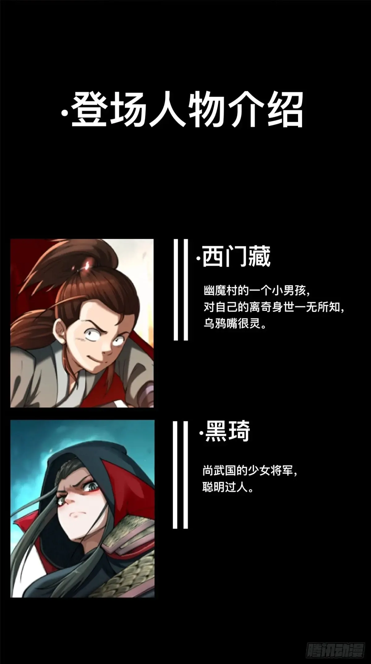 第二十九话1