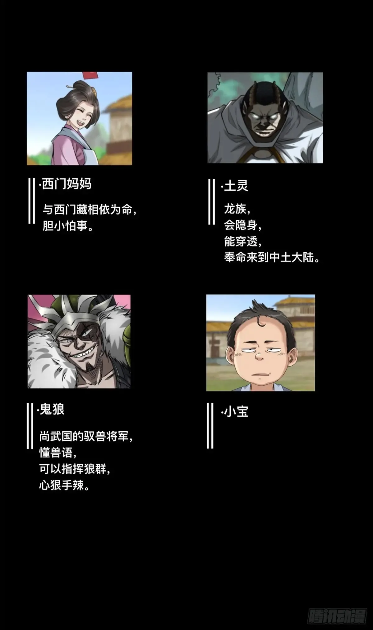 第二十九话2