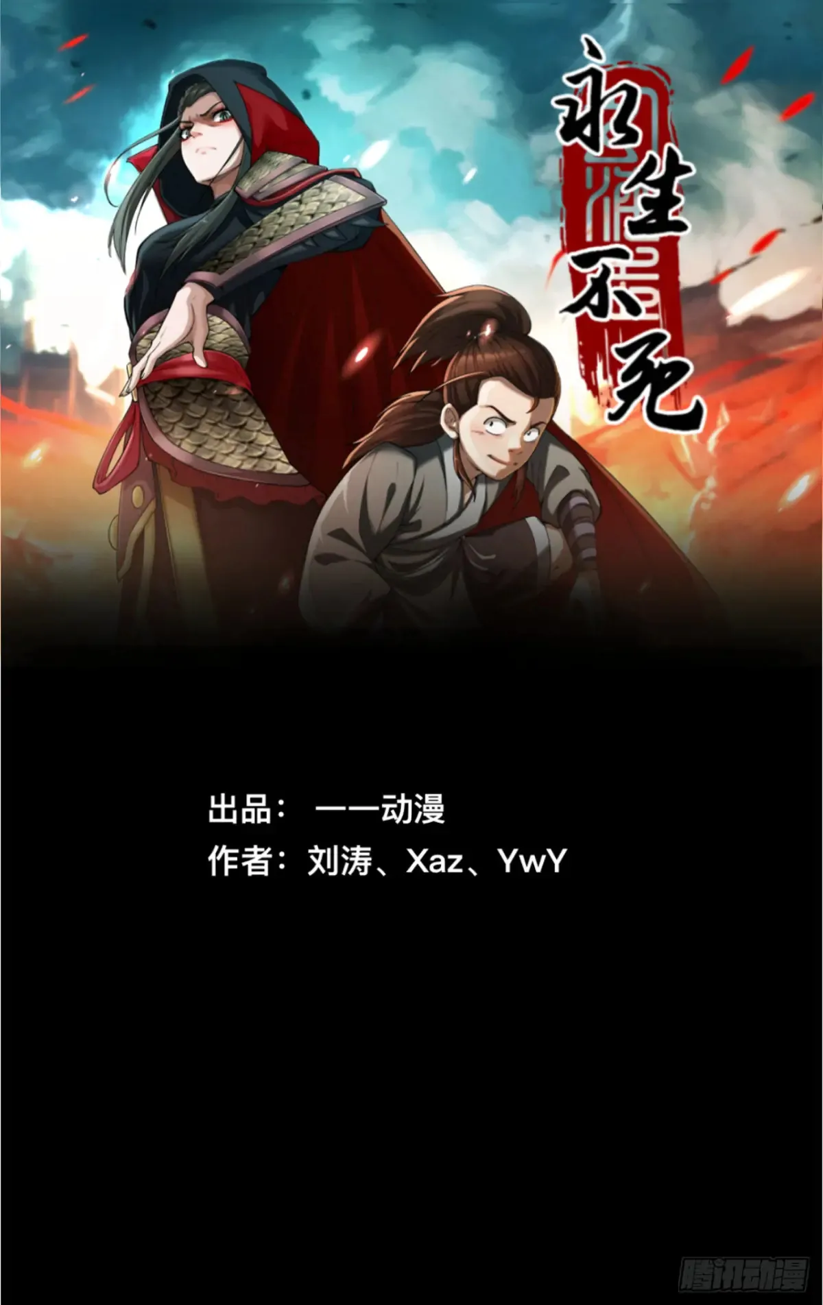 第二十九话0