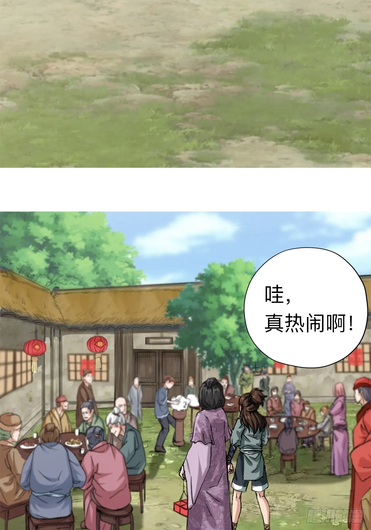 永生不死英伦摇滚的沉浮漫画,第七话5图