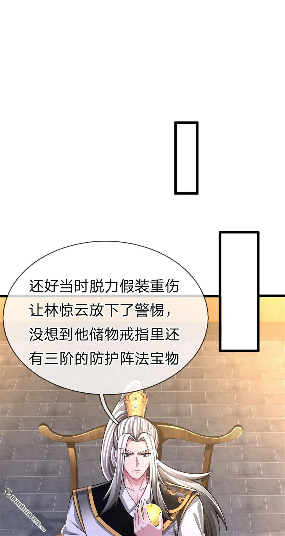 武道大帝全文免费阅读无弹窗漫画,第26回1图
