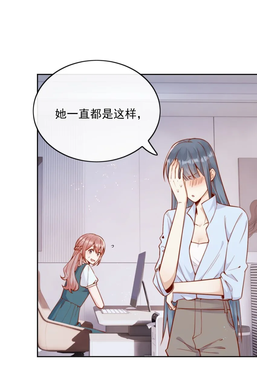 44 小妹妹，她喜欢的正是我啊4