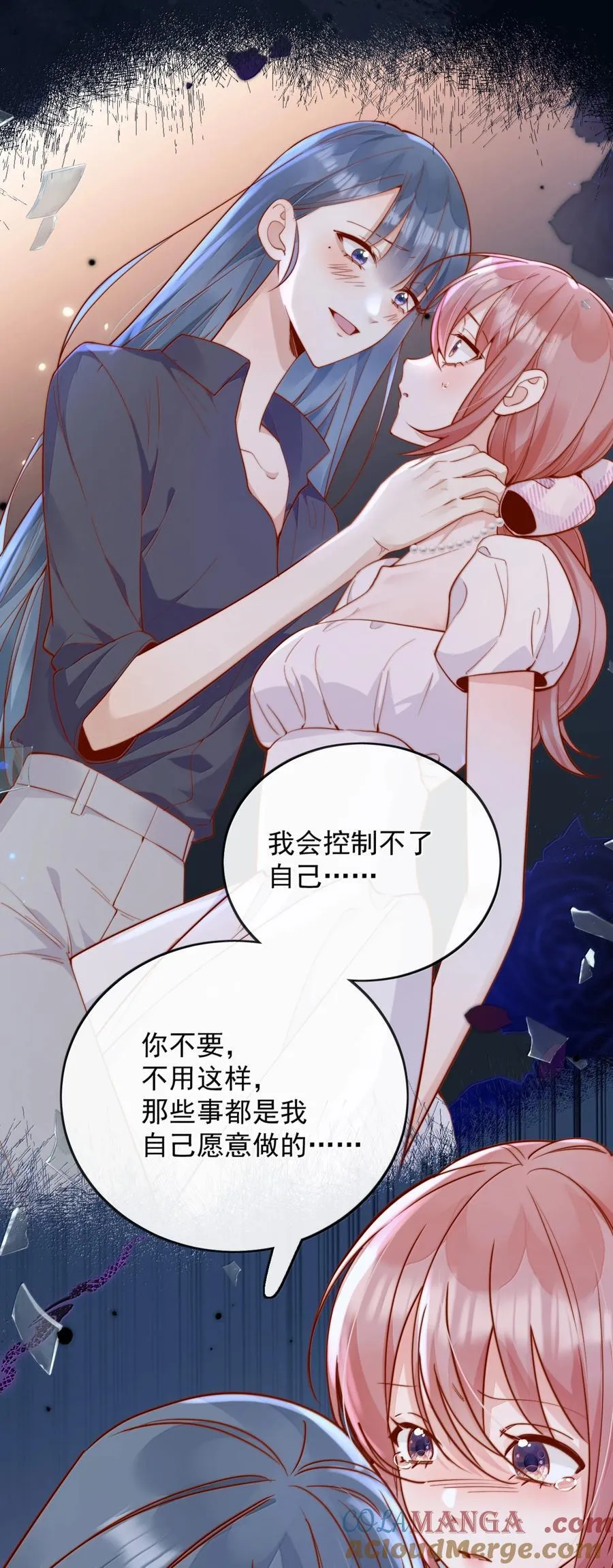 78 倪裳……我喜欢你0