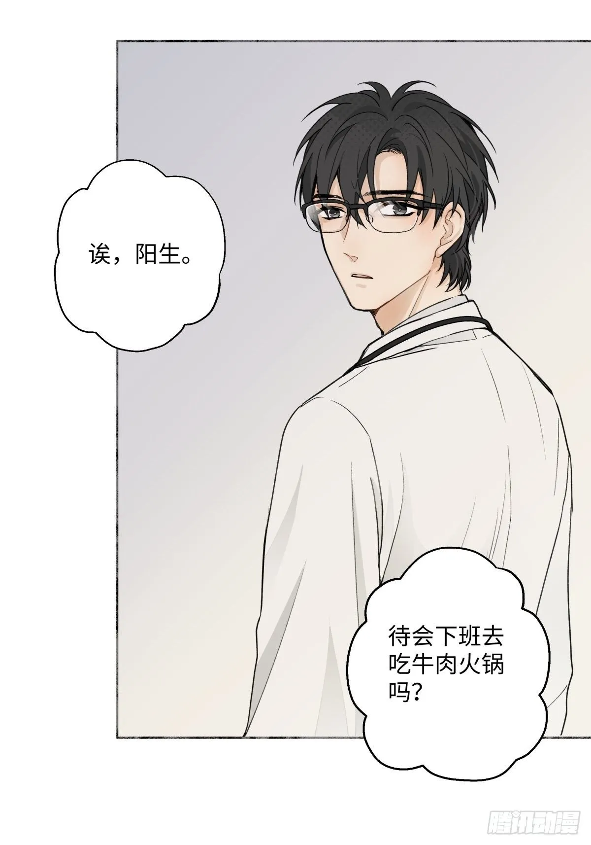 07 不安与怜爱3