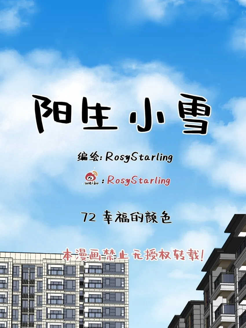 72 幸福的颜色0