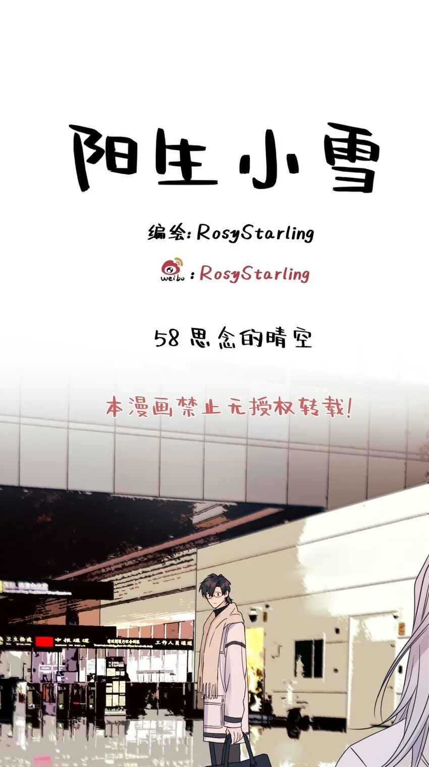 58 思念的晴空0