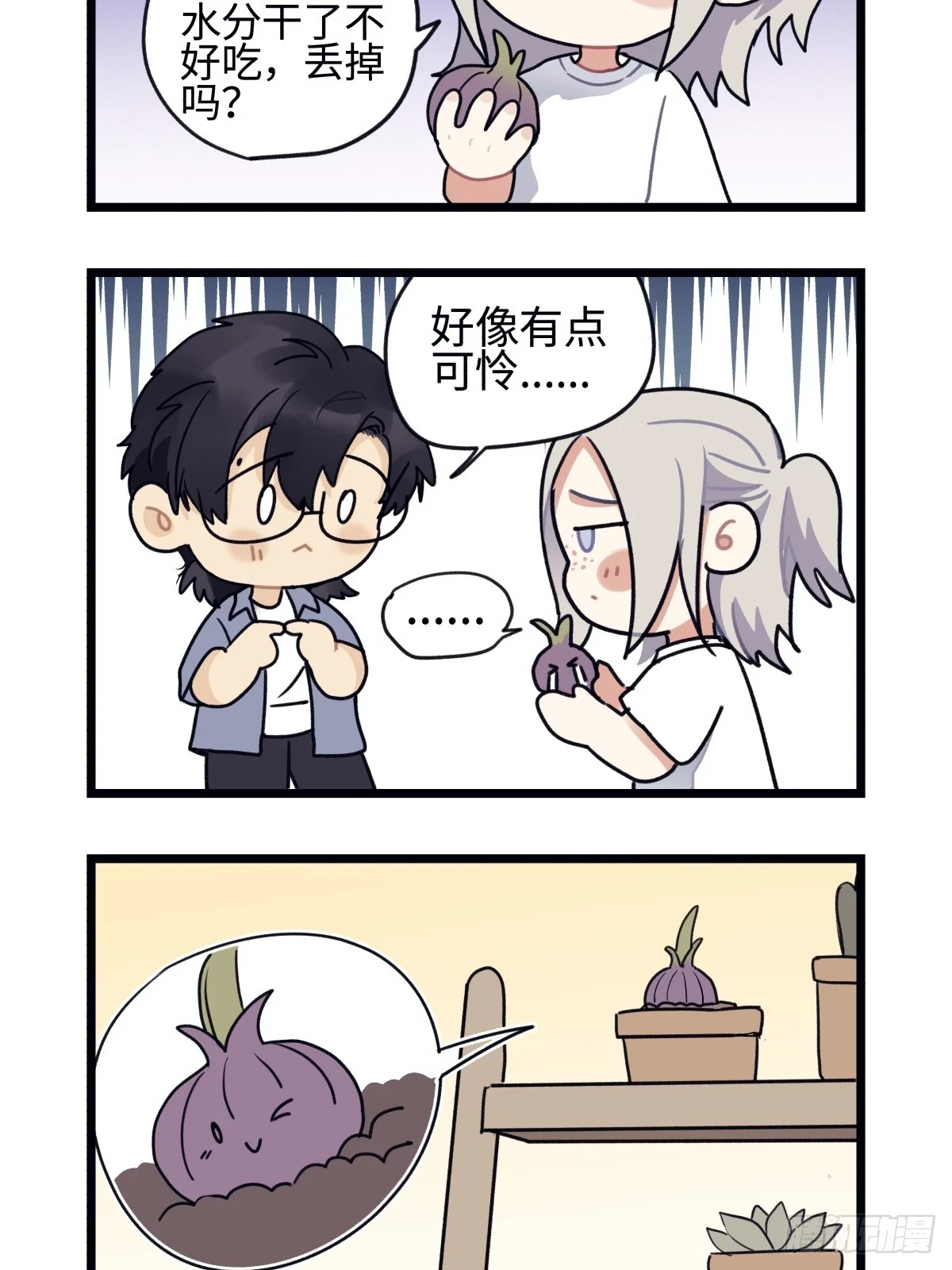 番外 四格漫画71