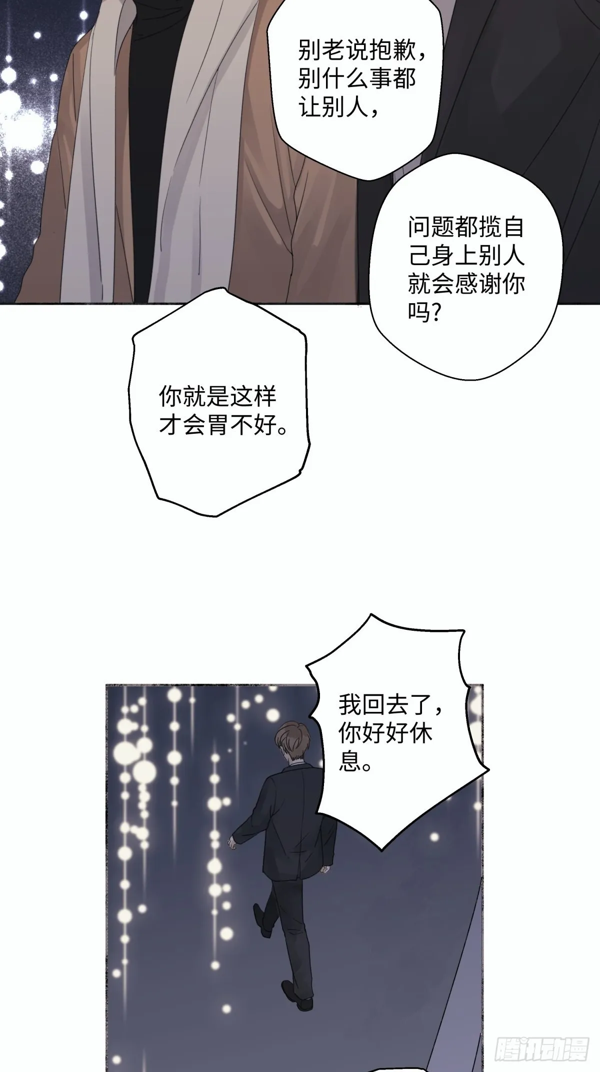 15 你真的很好2