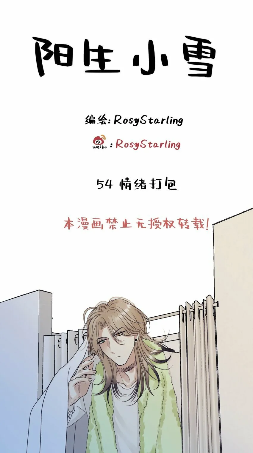 54 情绪打包0