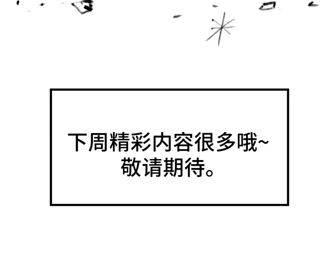 高武登陆未来一万年漫画免费观看漫画,第94话 祝大家春节快乐3图
