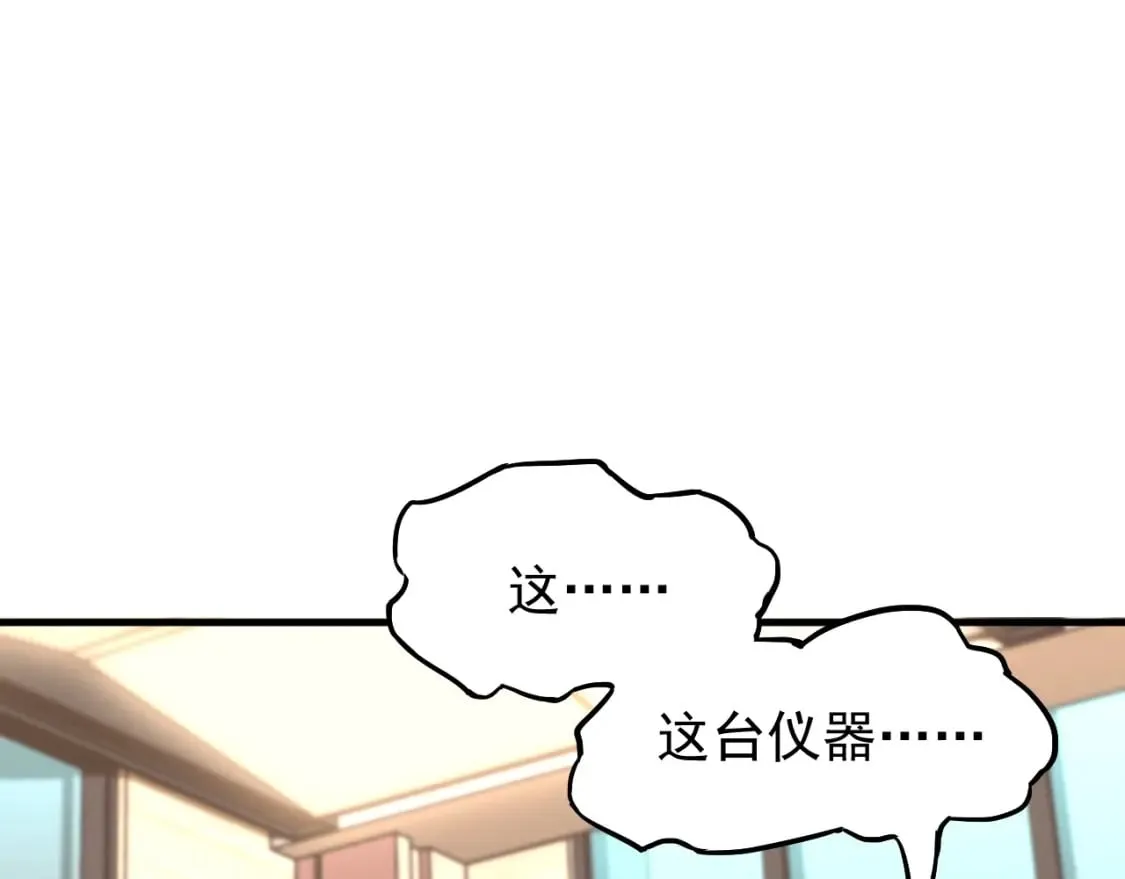 高武登陆未来一万年漫画在线观看漫画,第11话 武者测试5图