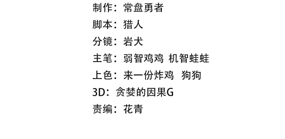 高武登陆未来一万年漫画在线观看漫画,第11话 武者测试4图