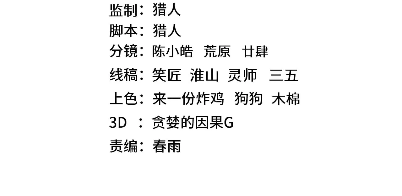 高武登陆未来一万年完结漫画,第161话 回家4图
