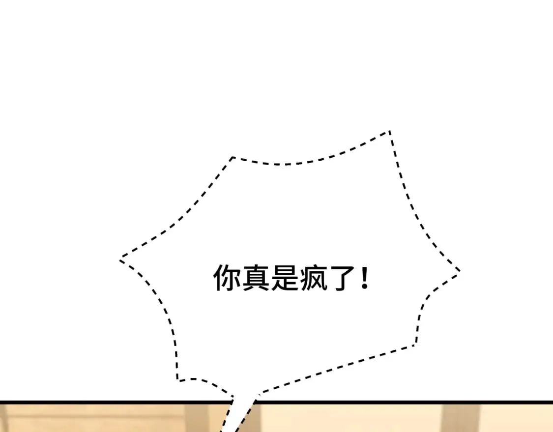 高武：登陆未来一万年漫画,第38话 好多秘银5图