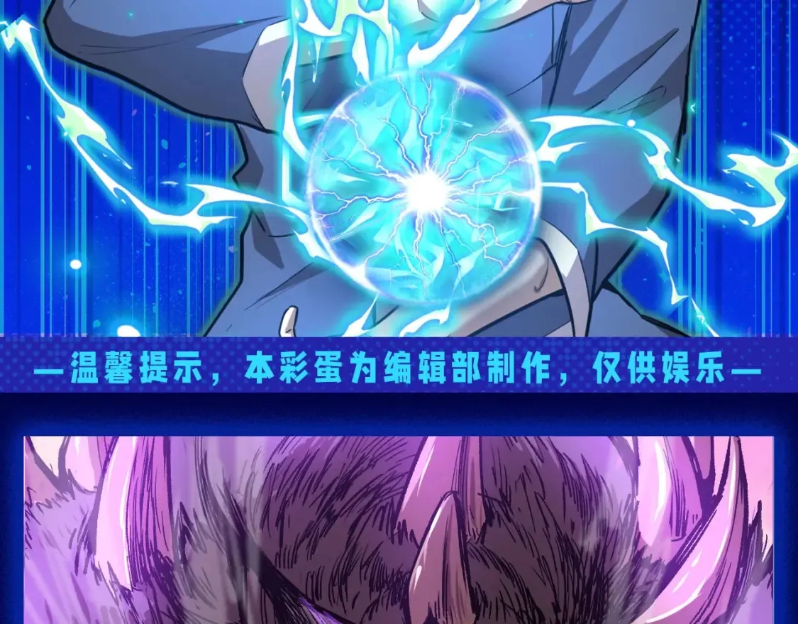 高武登陆未来一万年漫画在线观看漫画,第5期 特别企划：气血设定科普2图