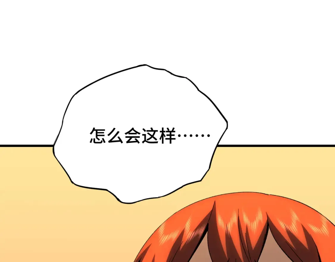高武登陆未来一万年完结漫画,第72话 暴走5图