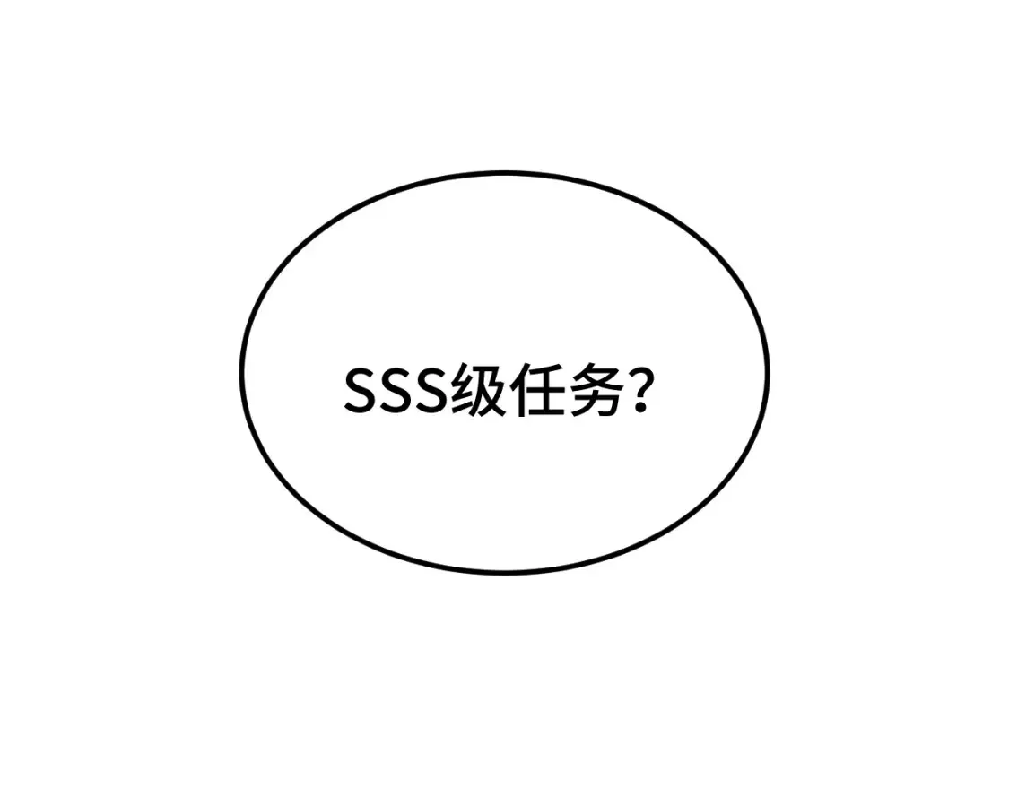 高武登陆未来一万年完结漫画,第94话 连夜父子5图