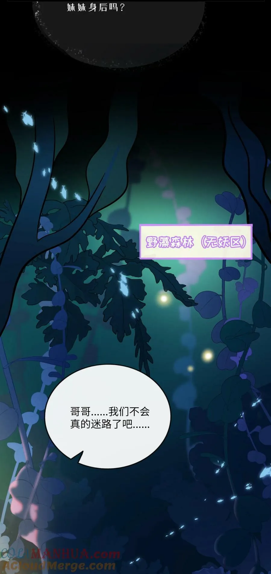 050 破裂的初心3