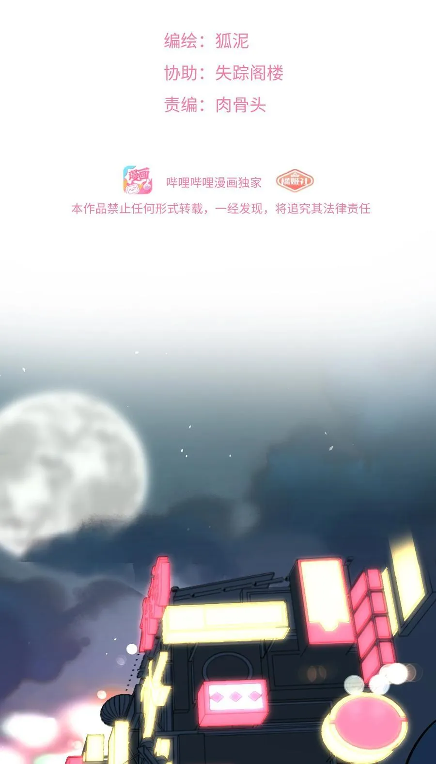 075 深渊的告白1