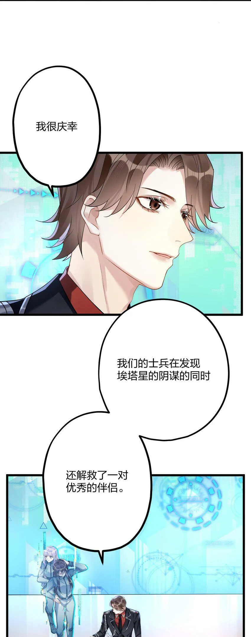 钟情漫画,36 信念5图