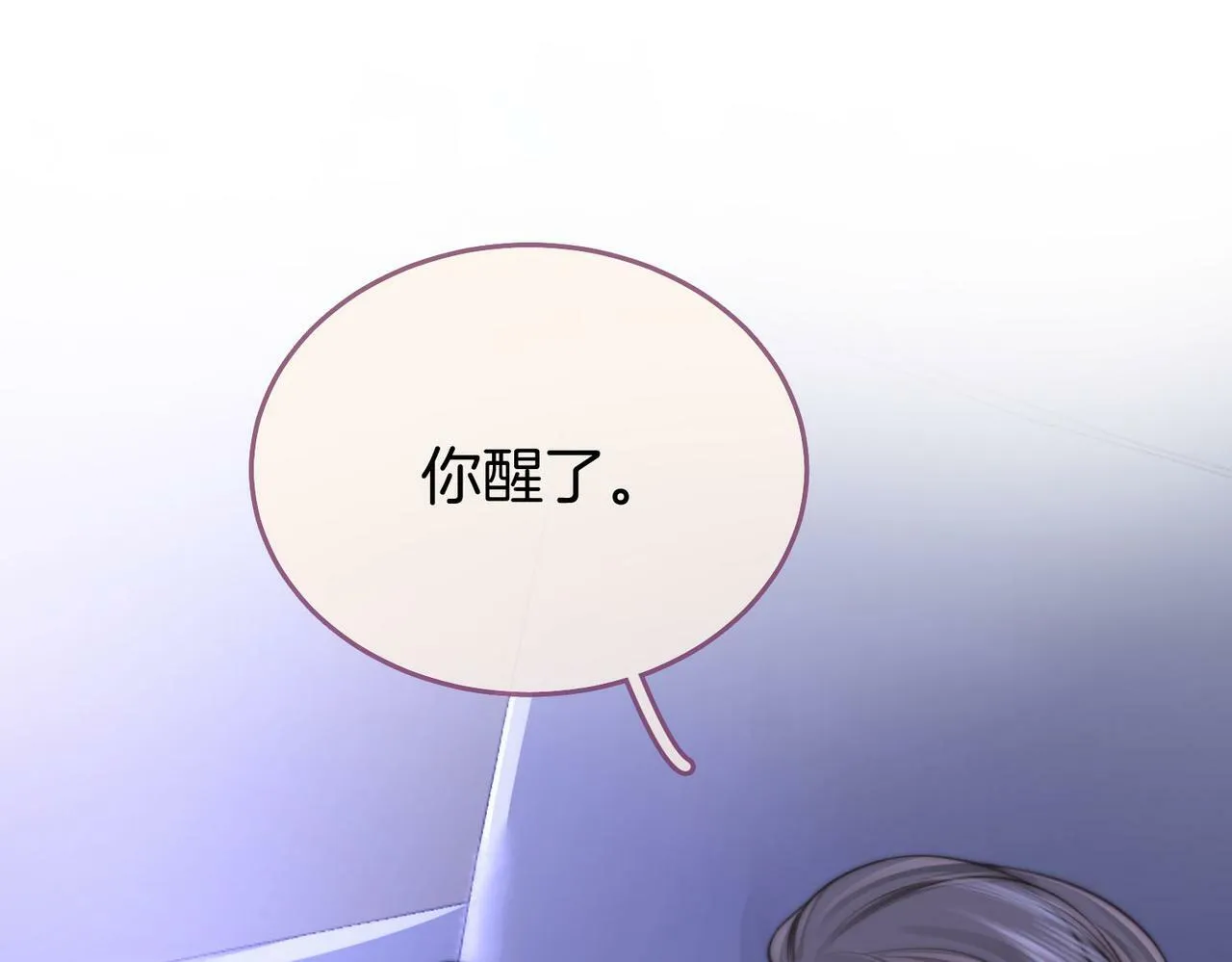 第31话 一起睡4