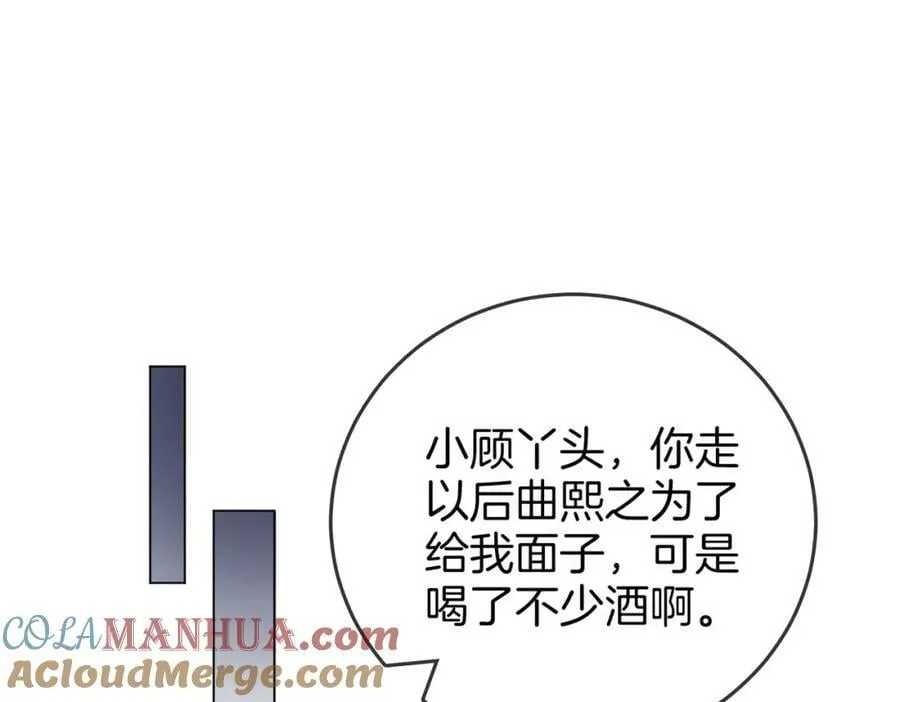 顾小姐和曲小姐小说在哪免费看漫画,第55话 你不是小景5图