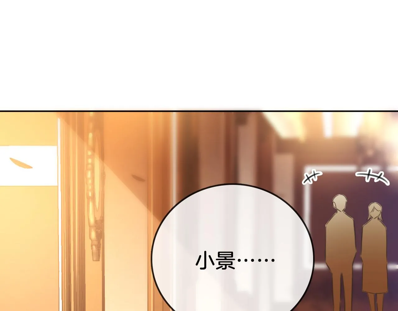 顾小姐和曲小姐免费小说漫画,第12话 帮她洗澡5图