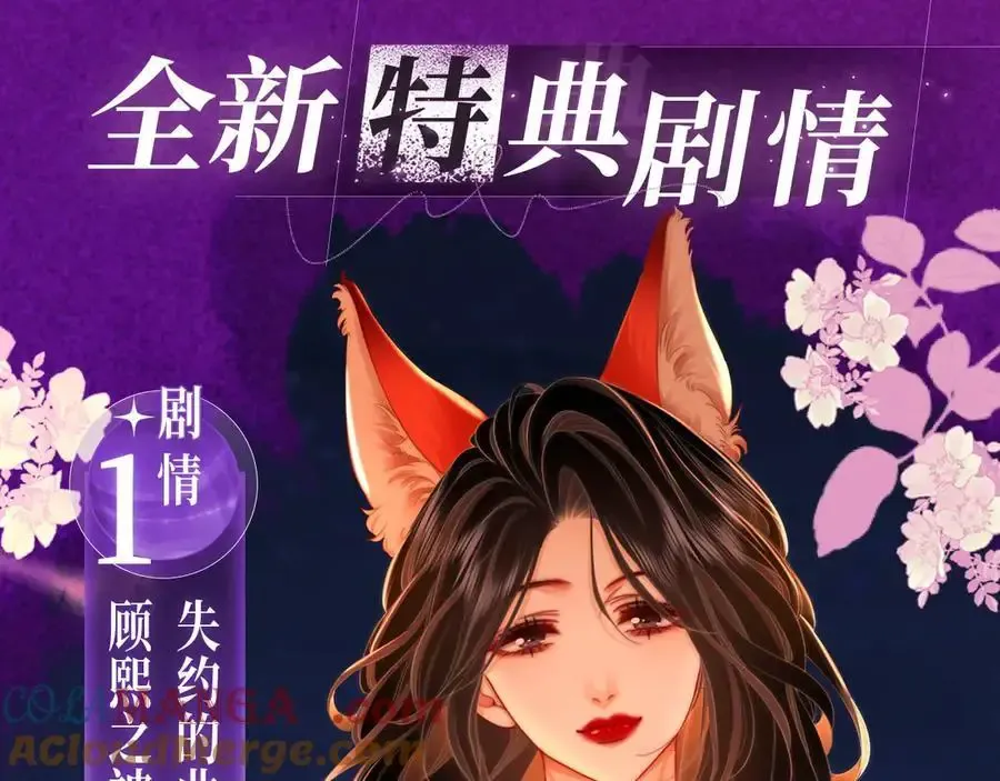 顾小姐和曲小姐小说全文免费阅读漫画,特典预热：11月15日 顾小姐和曲小姐 禁区情狩 潮欲涌溢5图