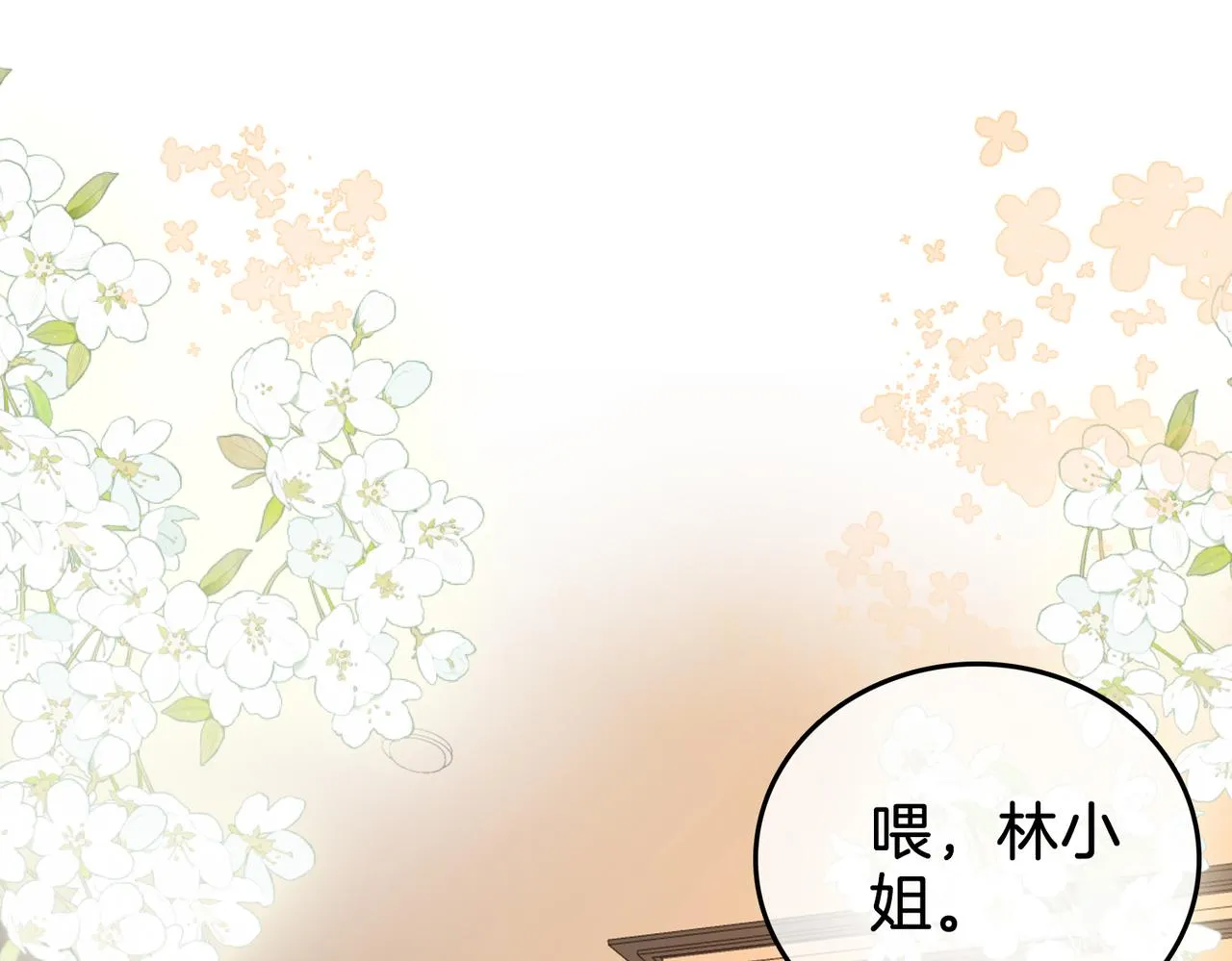 顾小姐和曲小姐小说免费阅读笔趣阁全文漫画,第18话 落水戏5图