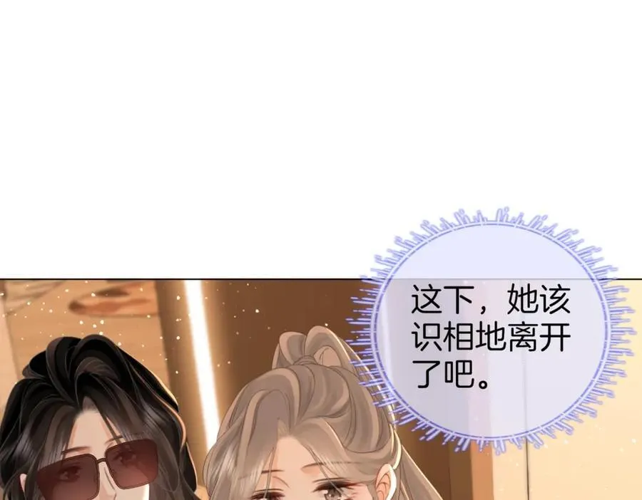 顾小姐和曲小姐广播剧在哪听漫画,第75话 小景，谢谢你5图
