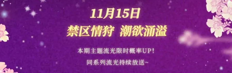 顾小姐和曲小姐广播剧在哪听漫画,特典公开：11月15日 顾小姐和曲小姐 禁区情狩 潮欲涌溢4图