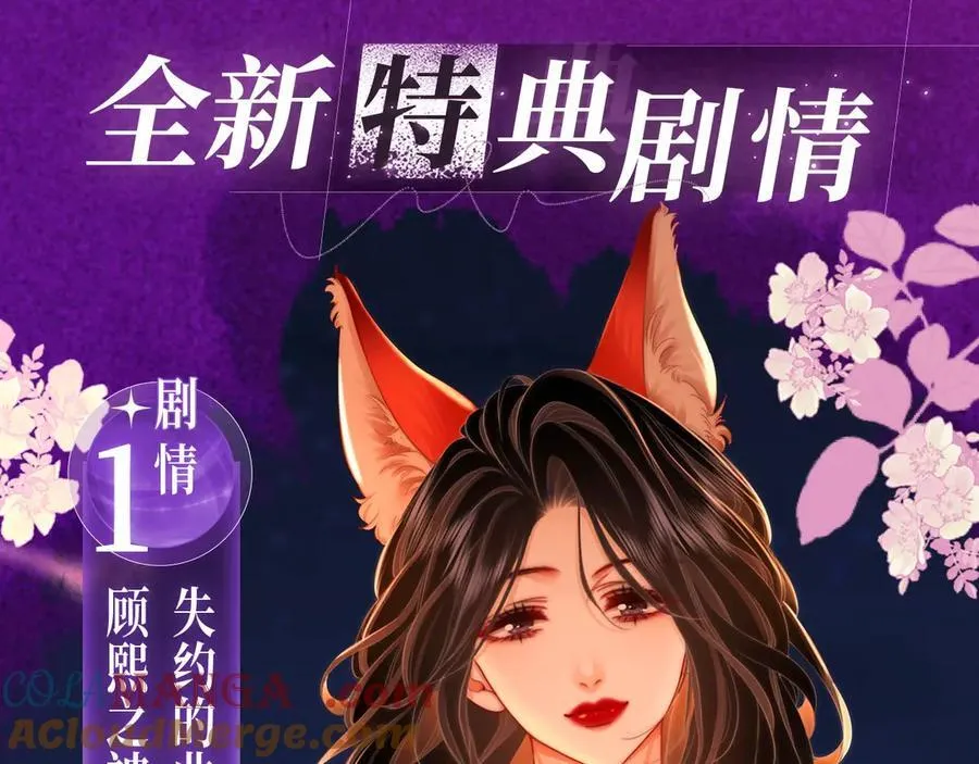 顾小姐和曲小姐广播剧在哪听漫画,特典公开：11月15日 顾小姐和曲小姐 禁区情狩 潮欲涌溢5图