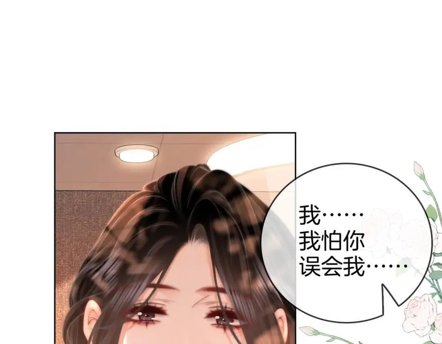 顾小姐和曲小姐免费小说漫画,第88话 听我的好吗？5图