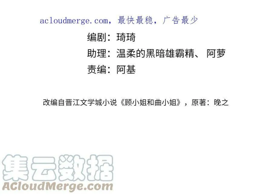 顾小姐和曲小姐小说免费阅读笔趣阁全文漫画,第37话 初次尝试4图