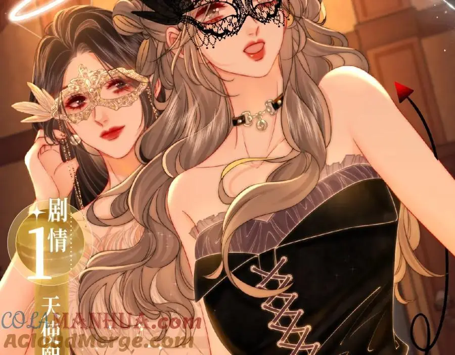 顾小姐和曲小姐免费小说漫画,漫画特典季·12月10日 天使恶魔 狂欢party！5图