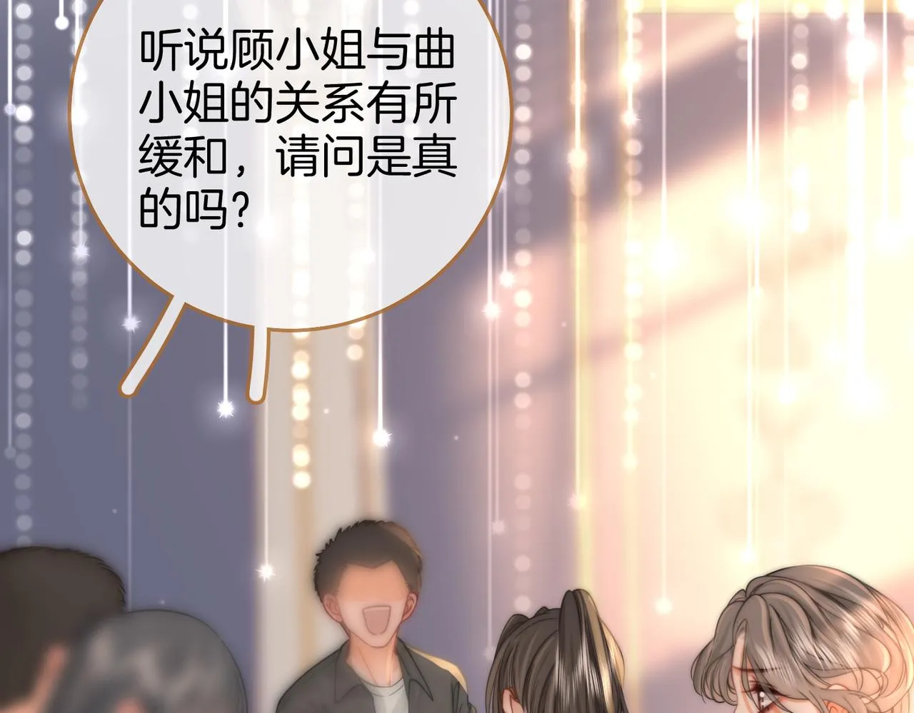 顾小姐和曲小姐小说在哪免费看漫画,第23话 戏服之争5图