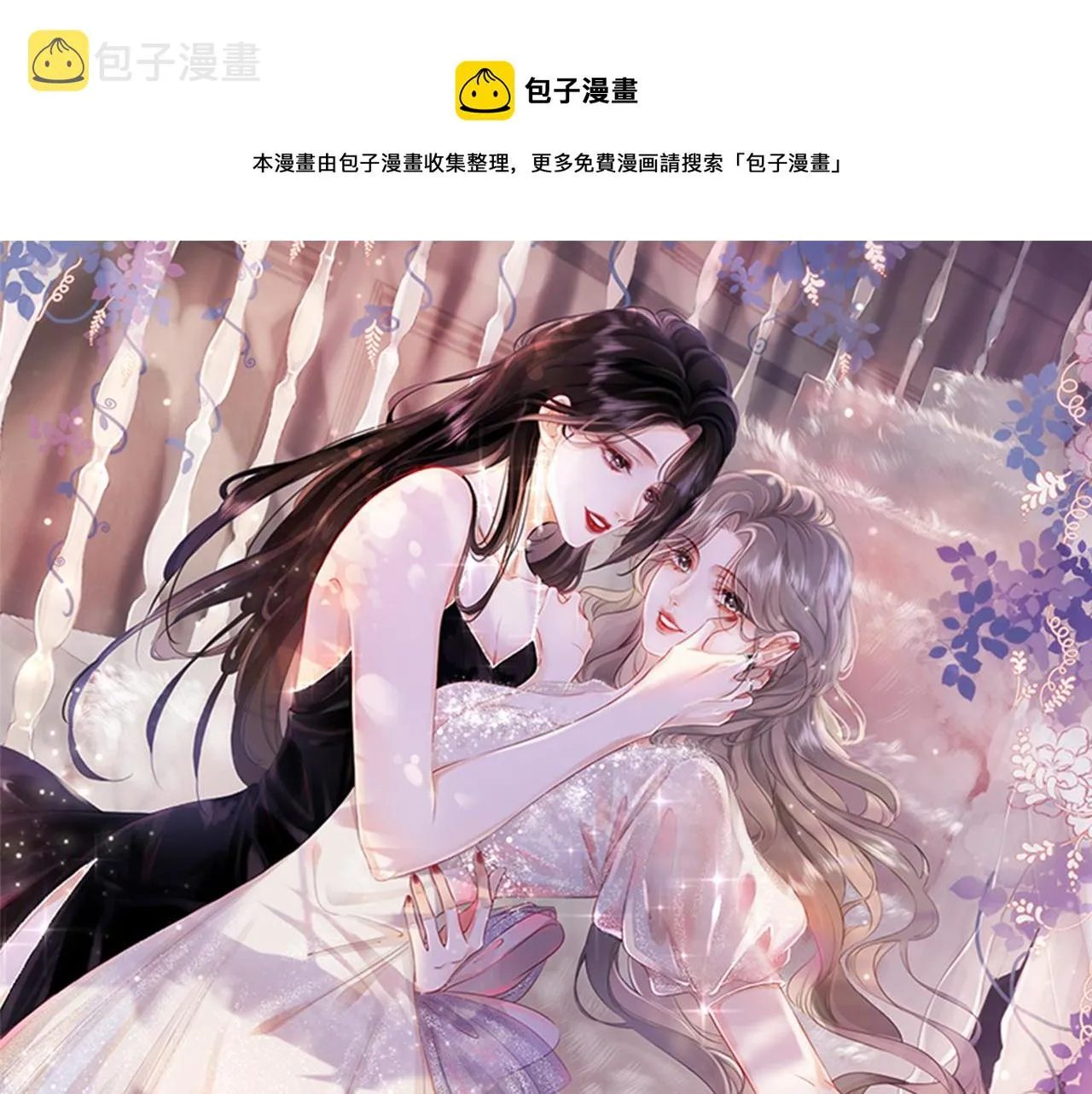 顾小姐和曲小姐免费小说漫画,第17话 腿部纾解1图