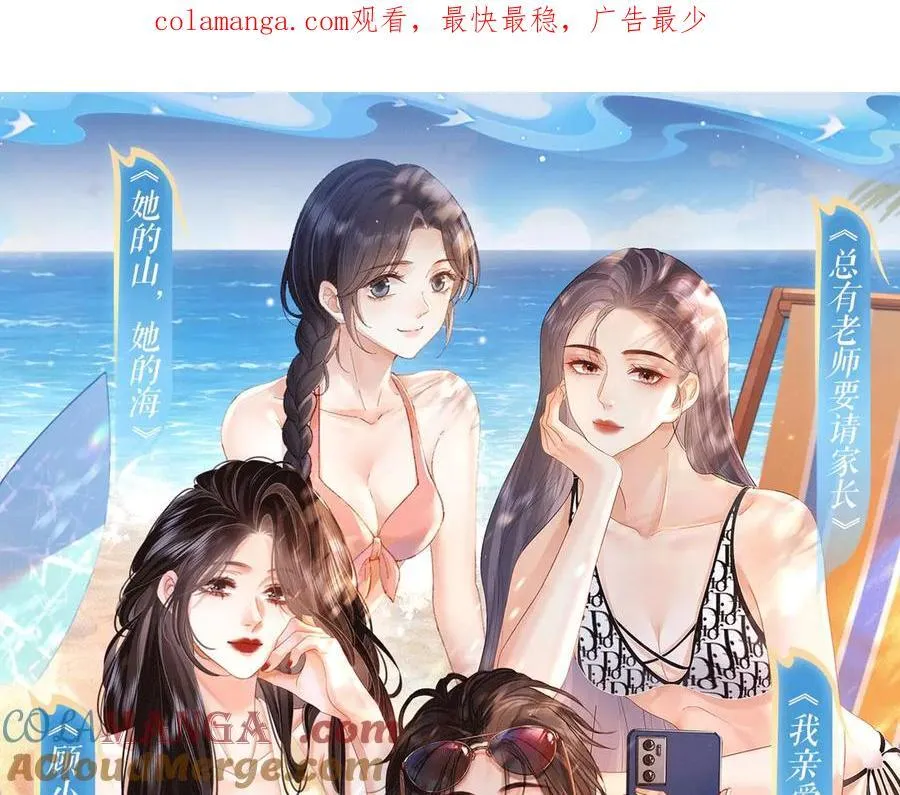 顾小姐和曲小姐小说全文免费阅读漫画,特典祈愿：顾小姐和曲小姐 海畔秘语 一键Pick1图