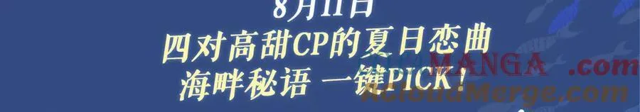 顾小姐和曲小姐小说全文免费阅读漫画,特典祈愿：顾小姐和曲小姐 海畔秘语 一键Pick3图
