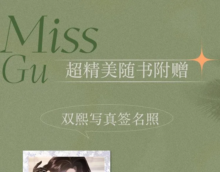 顾小姐和曲小姐小说免费阅读笔趣阁全文漫画,单行本来啦！5图