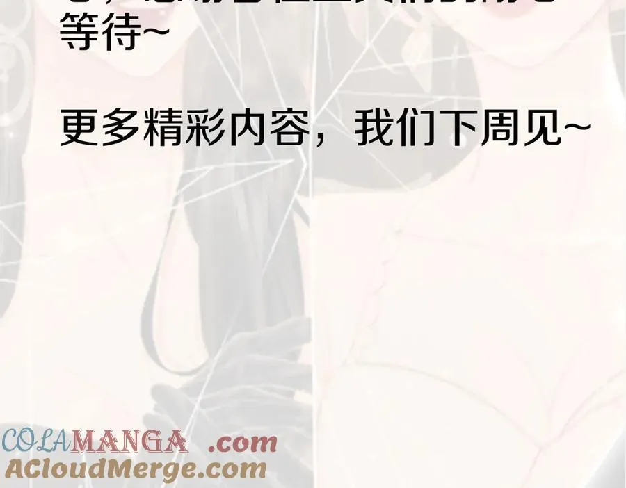 顾小姐和曲小姐广播剧在哪听漫画,请假通知3图