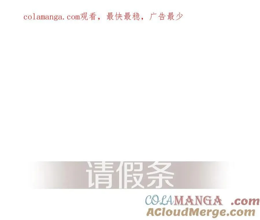 顾小姐和曲小姐广播剧在哪听漫画,请假通知1图