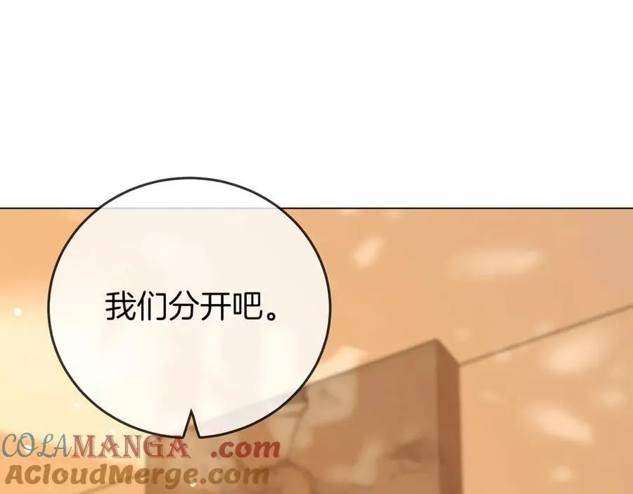 顾小姐和曲小姐小说免费阅读笔趣阁全文漫画,第105话 分开吧5图