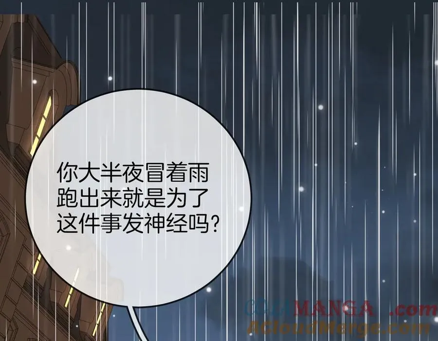 顾小姐和曲小姐免费小说漫画,第113话 同台演唱5图